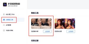 智能工具箱-视频去字幕