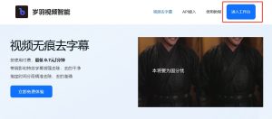 岁羽视频智能_首页入口