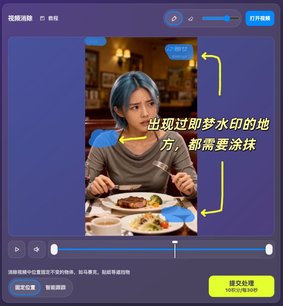 消除豆包水印